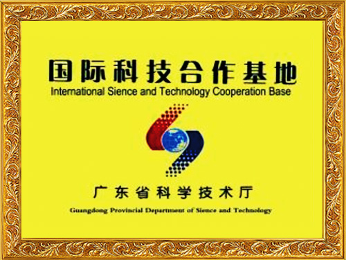 永利皇宫手机app科技-国际科技合作基地