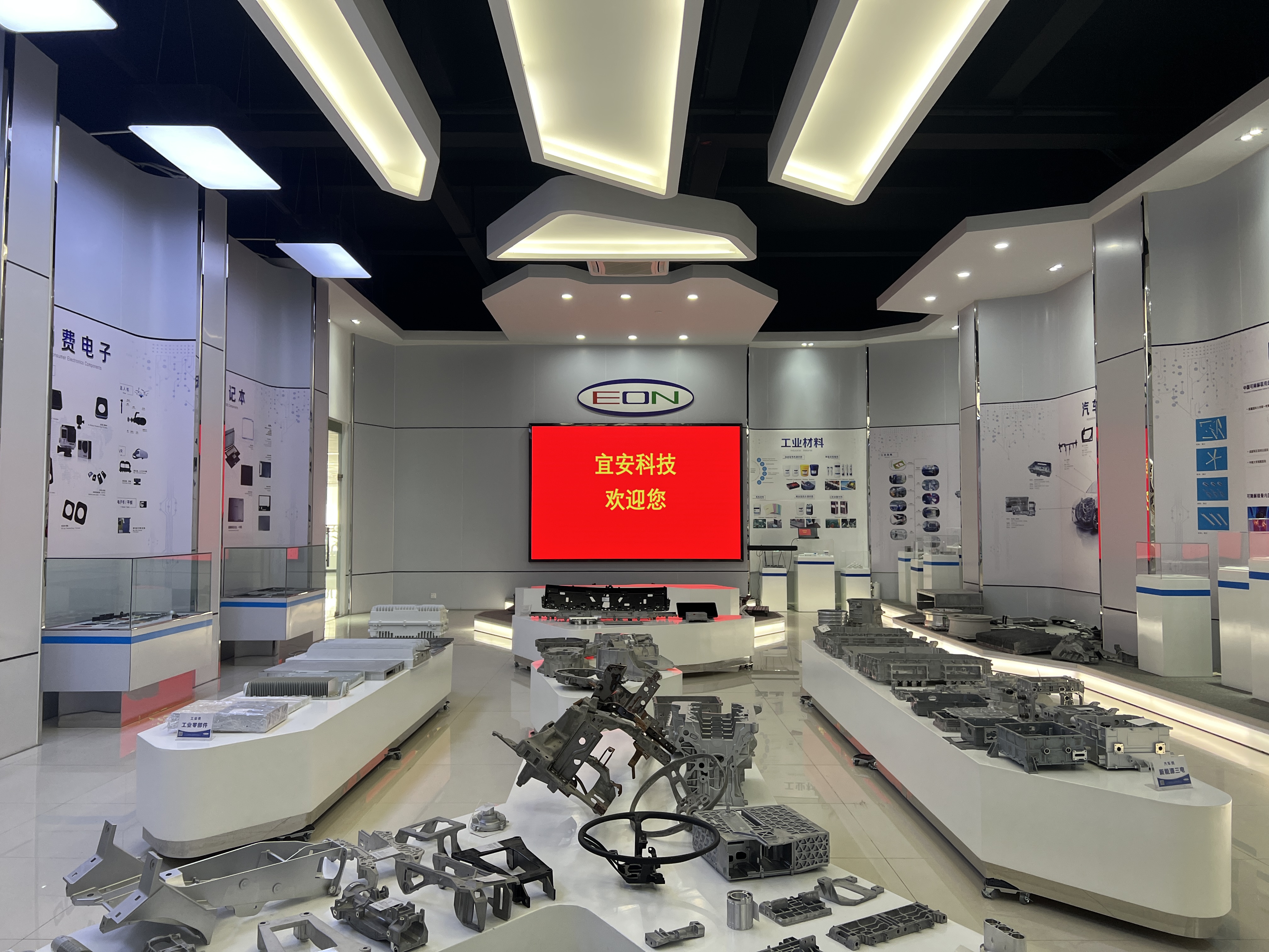 永利皇宫手机app科技-展厅