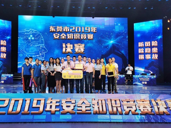 永利皇宫手机app科技-安全知识竞赛