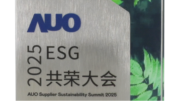 永利皇宫手机app科技：荣获友达光电2025最佳循环经济伙伴奖