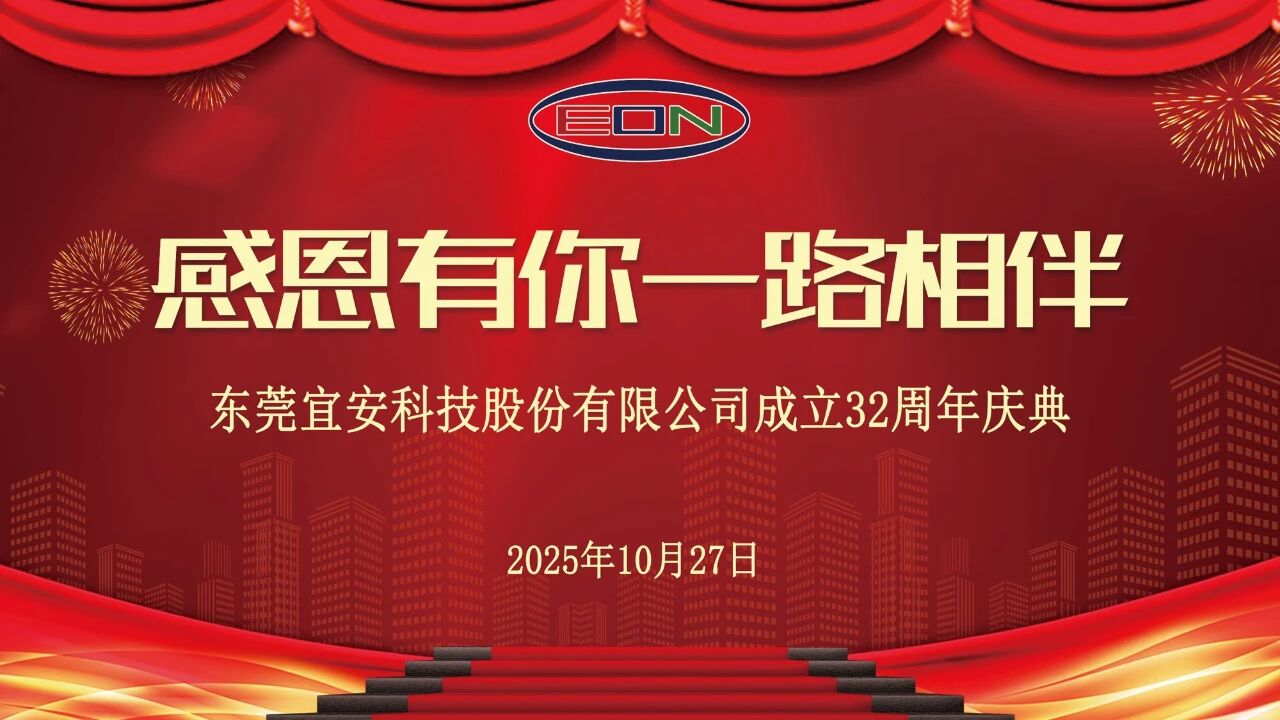 永利皇宫手机app科技32周年庆晚宴--入职整5年颁奖活动
